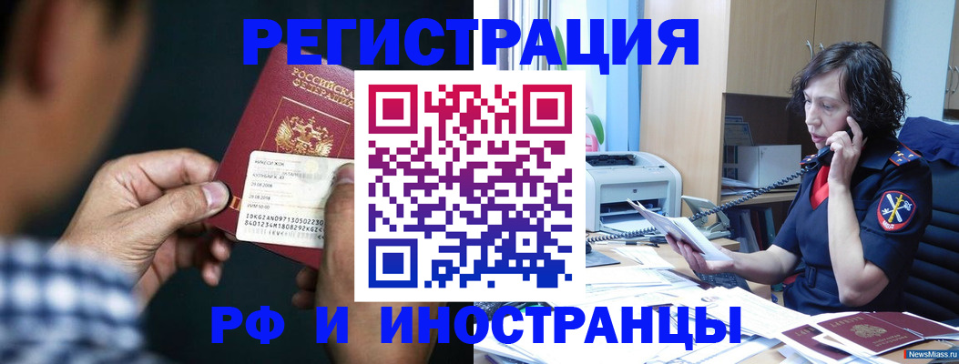 где прописаться в Пролетарске
