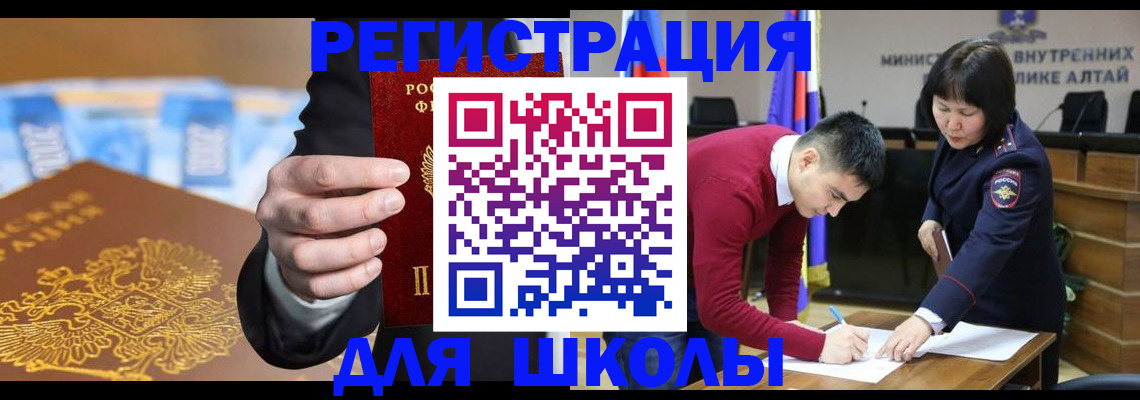 купить прописку в Пролетарске