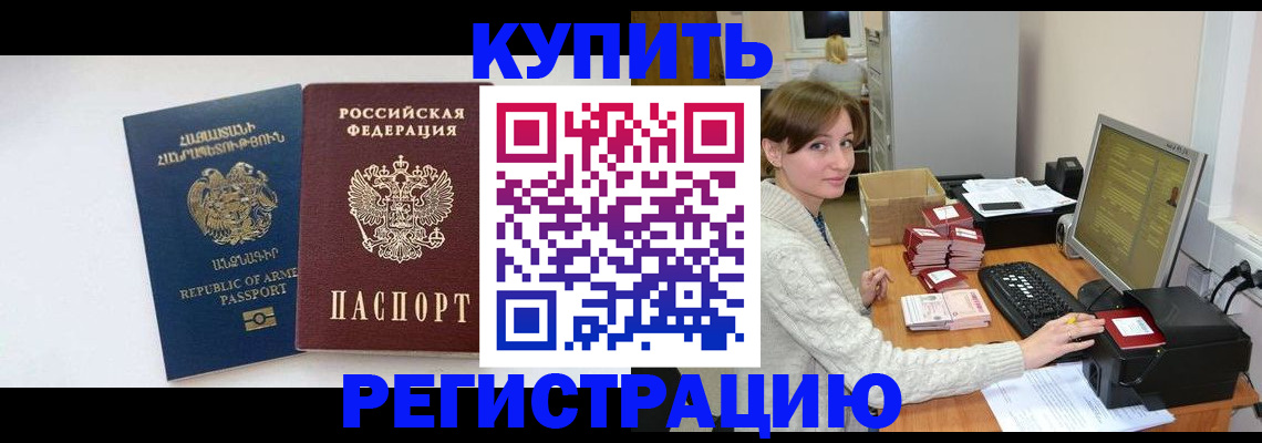 пропишу в квартире в Пролетарске