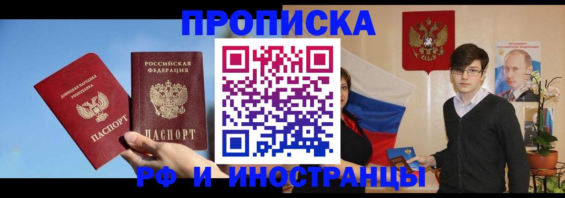 регистрация в Пролетарске