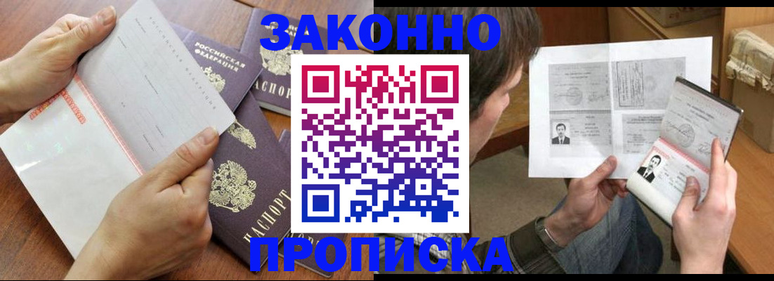 регистрация в Пролетарске